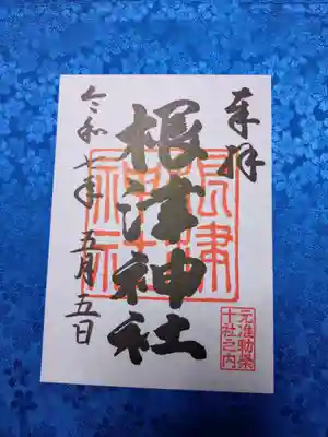 根津神社(東京都)