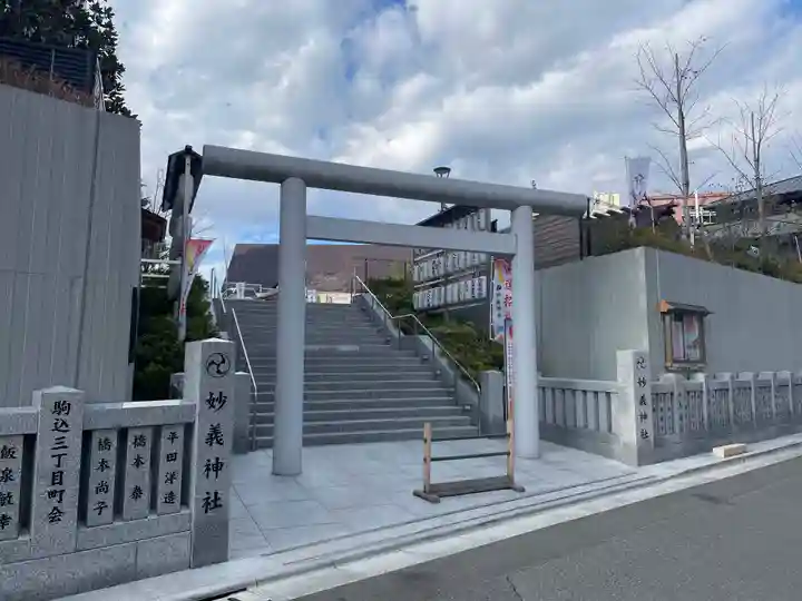 駒込妙義神社(東京都)