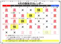 阿邪訶根神社(福島県)