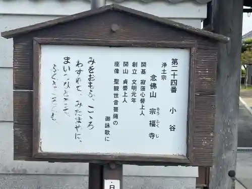 宗福寺の{uncategorized: "未分類", other: "その他", undefined: "問題あり", building: "その他建物", grave: "お墓", sacred_gate: "鳥居", guardian: "狛犬", statue: "像", buddha: "仏像", history: "歴史", nature: "自然", garden: "庭園", animal: "動物", pagoda: "塔", temizu: "手水舎", mountain_gate: "山門・神門", sanctuary: "本殿・本堂", subordinate: "末社・摂社", art: "芸術", scenery: "景色", jizo: "地蔵", ema: "絵馬", goshuin: "御朱印", omikuji: "おみくじ", items: "授与品その他", amulet: "お守り", goshuincho: "御朱印帳", eats: "食事", festival: "お祭り", votive_dance: "神楽", shichigosan: "七五三参", wedding: "結婚式", experience: "体験その他", initially: "初詣", around: "周辺", anti_infection: "感染症対策"}