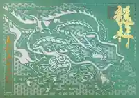 御井神社(岐阜県)