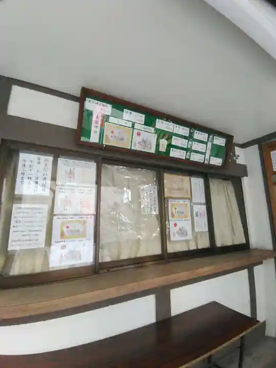 妻戀神社の授与品その他