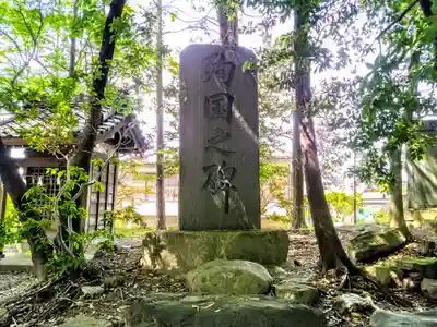 八王子神社のその他建物