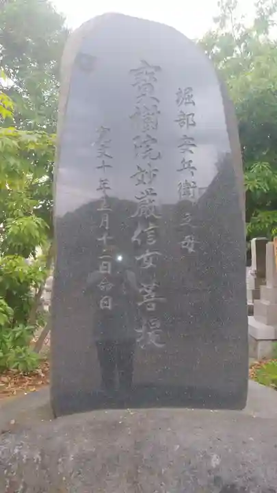 法華寺(新潟県)