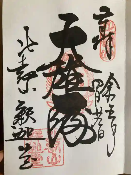 比叡山延暦寺(滋賀県)