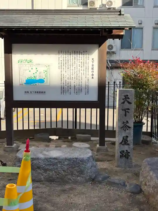 天神ノ森天満宮(大阪府)