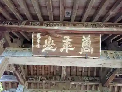 城願寺のその他建物