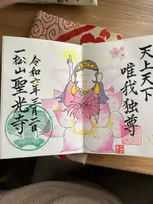 花まつり記念御朱印