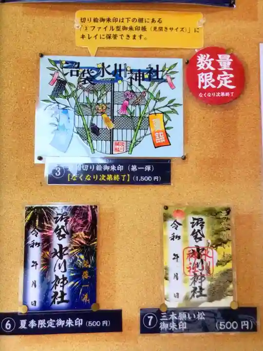 中野沼袋氷川神社(東京都)