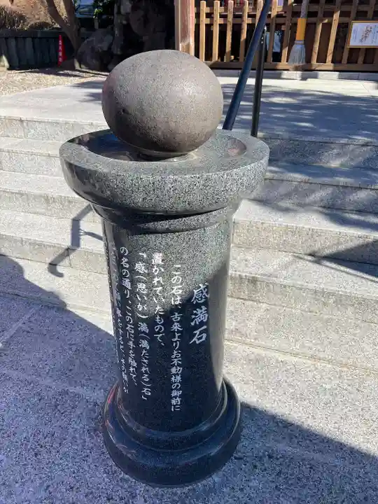 光明寺(感満不動尊)(栃木県)