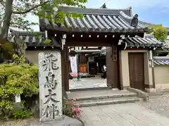 飛鳥寺(奈良県)