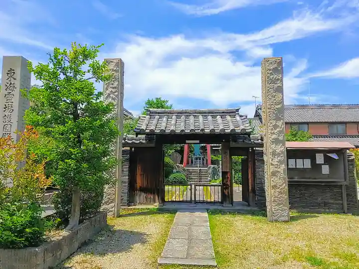 東昌寺の山門・神門