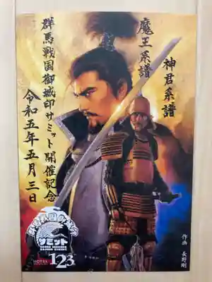 熱田神宮(愛知県)