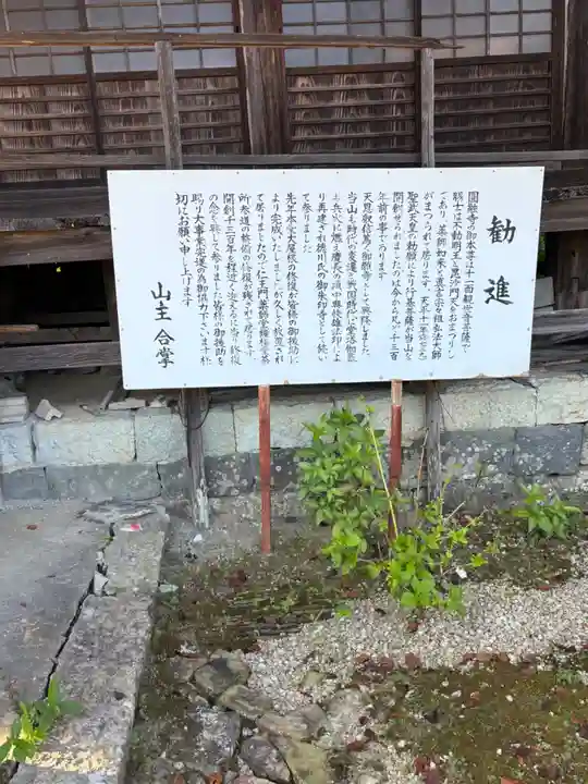 圓融寺(兵庫県)