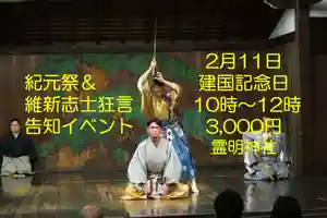霊明神社(京都府) 2023年02月11日(土)〜(2023年01月18日(水) 16時15分52秒投稿)