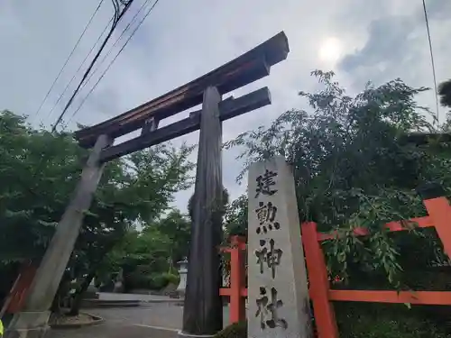 建勲神社の鳥居