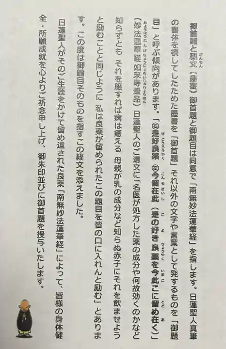 陽雲寺(千葉県)