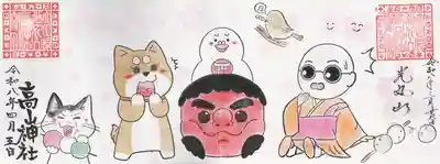 光丸山 法輪寺(栃木県)