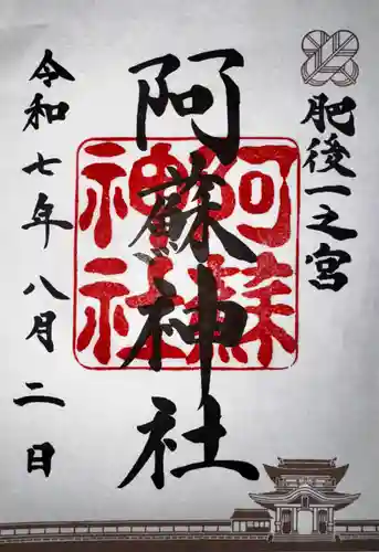 阿蘇神社(熊本県)