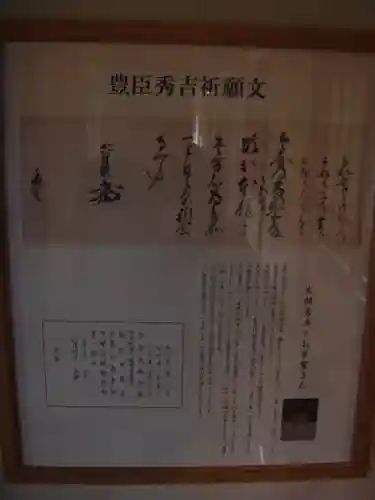 多賀大社の芸術