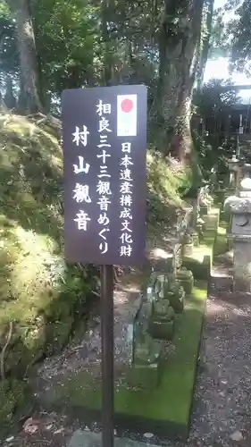 観蓮寺のその他建物