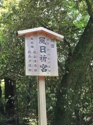 伊勢神宮内宮（皇大神宮）のその他建物