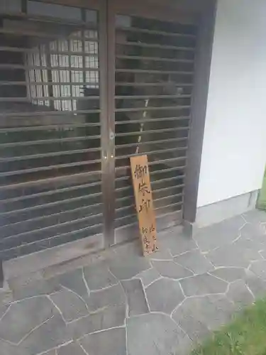 釣徳寺(静岡県)