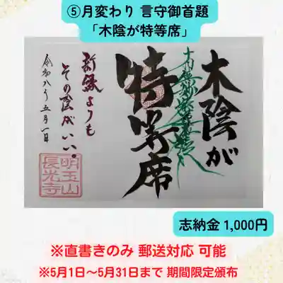 長光寺(長野県)