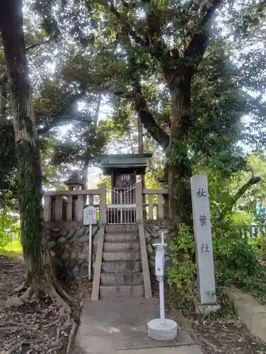 酒見神社の御朱印