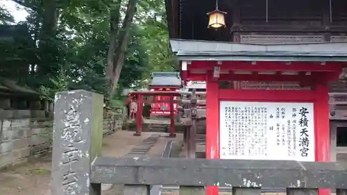 安積國造神社のその他建物