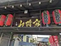 石像寺(釘抜地蔵)(京都府)