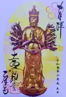 乙津寺 (鏡島弘法)の御朱印