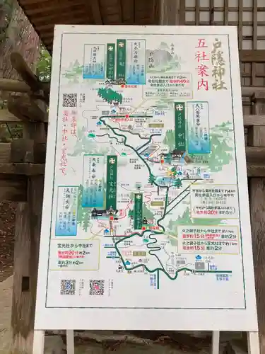 戸隠神社火之御子社の建物その他