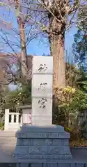 阿佐ヶ谷神明宮の建物その他