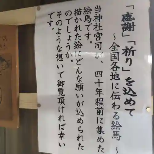 七重浜海津見神社(北海道)