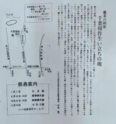 斗瑩稲荷神社(宮城県)