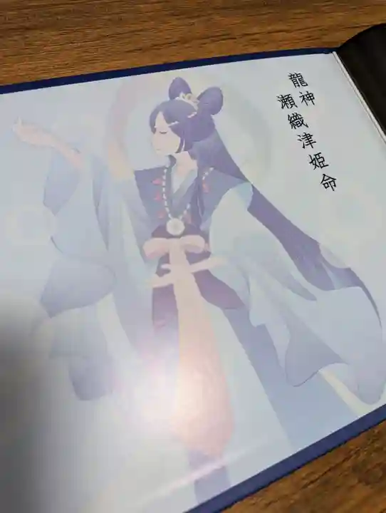 中谷神社(岡山県)