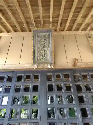 君子神社(栃木県)