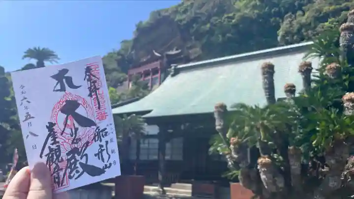 大福寺(千葉県)