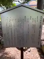 山鼻神社(北海道)