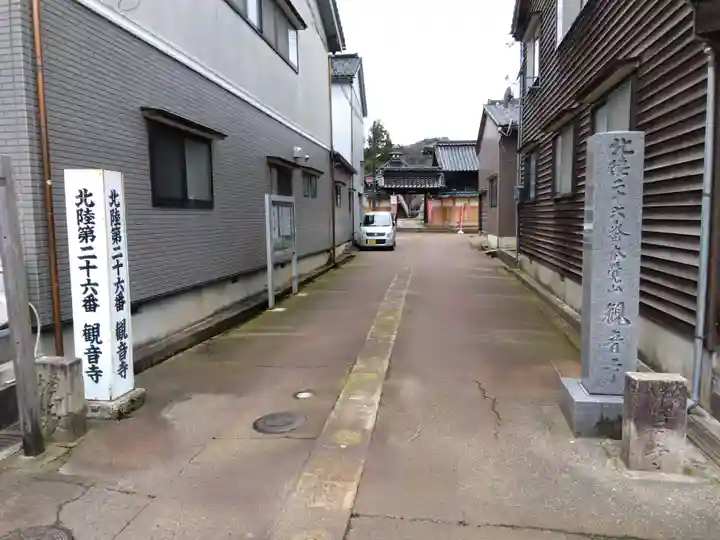 観音寺(富山県)