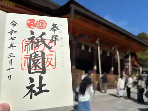 八坂神社(祇園さん)(京都府)