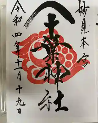書き置き