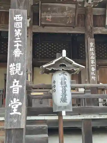 善峯寺の{uncategorized: "未分類", other: "その他", undefined: "問題あり", building: "その他建物", grave: "お墓", sacred_gate: "鳥居", guardian: "狛犬", statue: "像", buddha: "仏像", history: "歴史", nature: "自然", garden: "庭園", animal: "動物", pagoda: "塔", temizu: "手水舎", mountain_gate: "山門・神門", sanctuary: "本殿・本堂", subordinate: "末社・摂社", art: "芸術", scenery: "景色", jizo: "地蔵", ema: "絵馬", goshuin: "御朱印", omikuji: "おみくじ", items: "授与品その他", amulet: "お守り", goshuincho: "御朱印帳", eats: "食事", festival: "お祭り", votive_dance: "神楽", shichigosan: "七五三参", wedding: "結婚式", experience: "体験その他", initially: "初詣", around: "周辺", anti_infection: "感染症対策"}