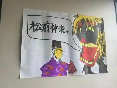 潮見ヶ岡神社(北海道)