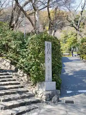 華厳寺（鈴虫寺）の{uncategorized: "未分類", other: "その他", undefined: "問題あり", building: "その他建物", grave: "お墓", sacred_gate: "鳥居", guardian: "狛犬", statue: "像", buddha: "仏像", history: "歴史", nature: "自然", garden: "庭園", animal: "動物", pagoda: "塔", temizu: "手水舎", mountain_gate: "山門・神門", sanctuary: "本殿・本堂", subordinate: "末社・摂社", art: "芸術", scenery: "景色", jizo: "地蔵", ema: "絵馬", goshuin: "御朱印", omikuji: "おみくじ", items: "授与品その他", amulet: "お守り", goshuincho: "御朱印帳", eats: "食事", festival: "お祭り", votive_dance: "神楽", shichigosan: "七五三参", wedding: "結婚式", experience: "体験その他", initially: "初詣", around: "周辺", anti_infection: "感染症対策"}