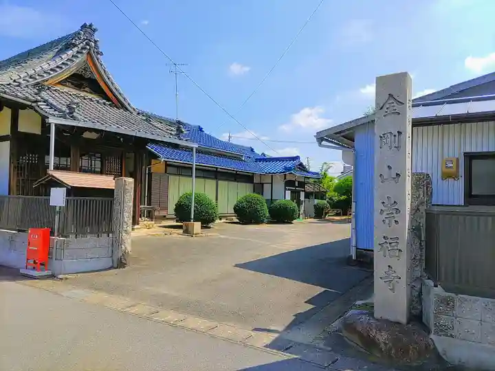崇福寺のその他建物