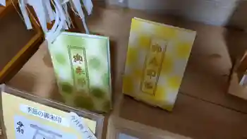 鹿追神社の御朱印帳