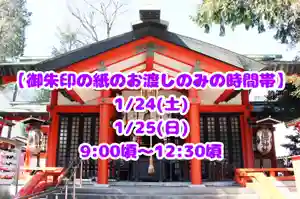 くまくま神社(導きの社 熊野町熊野神社)(東京都) 2026年01月24日(土)〜(2026年01月23日(金) 20時25分13秒投稿)