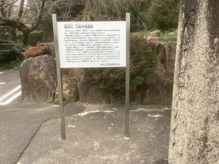 洞雲院(愛知県)